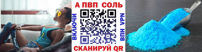 A-PVP VHQ  Ильский 