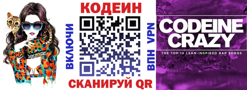 кракен ТОР  Ильский  Кодеиновый сироп Lean напиток Lean (лин) 