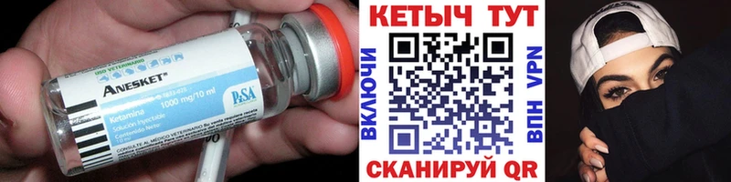 цены   Ильский  Кетамин VHQ 