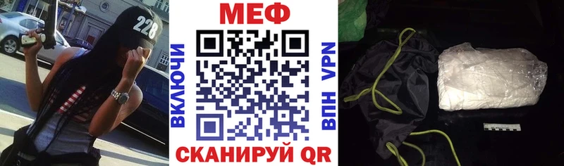 Мефедрон кристаллы  Ильский 