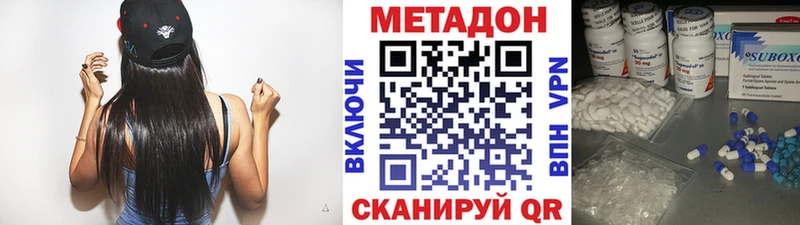 Метадон кристалл ОМГ ОМГ как войти Ильский